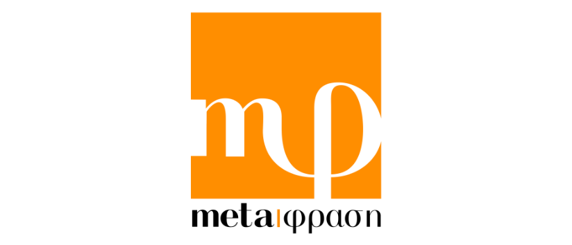 Metafrasi School of Translation Studies