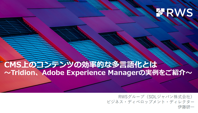 Trados Enterprise with CMS